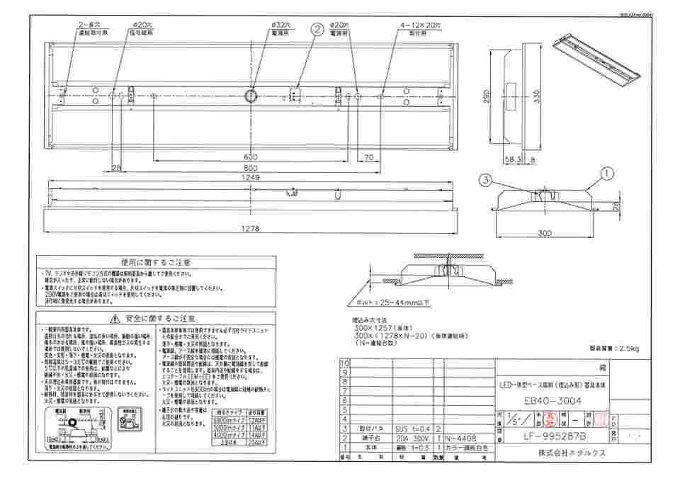 図面・資料
