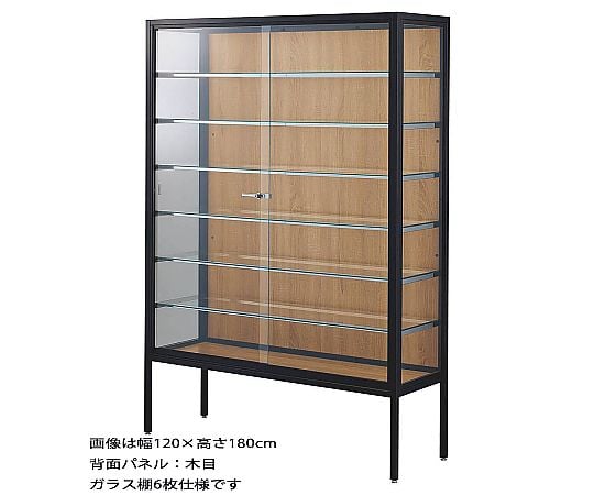 60-9503-27 ラテラルショーケース 幅120×高さ180cm【背面パネル：木目