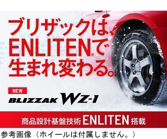 60-9511-29 スタッドレスタイヤ BLIZZAK WZ-1 195/45 R17 081Q/タイヤ1