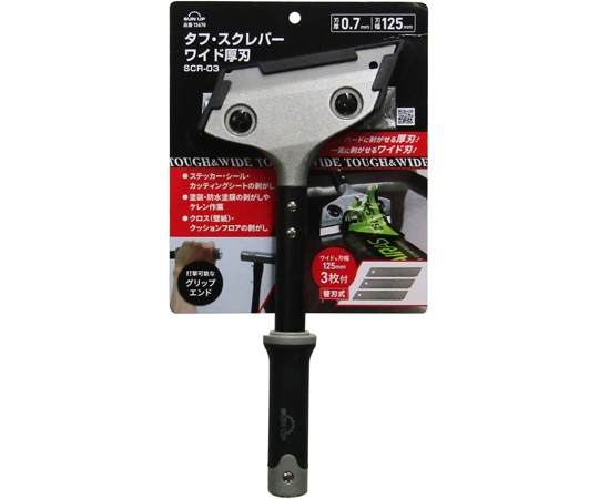 60-9555-58 タフスクレーパー ワイド厚刃 替刃3枚付 SCR-03 【AXEL