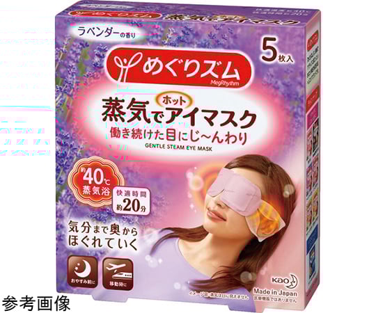 64-8368-16 めぐりズム 蒸気でホットアイマスク 無香料 12枚入 348029