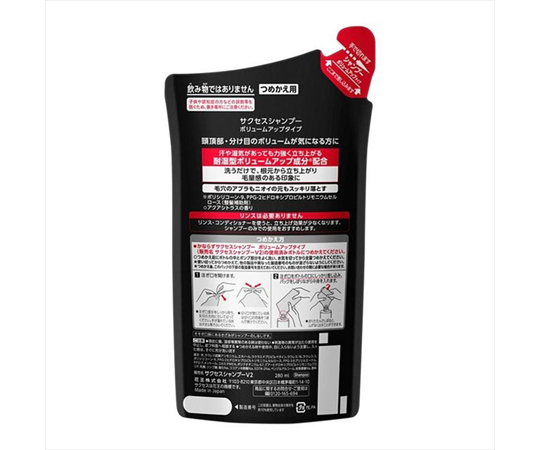 60-9574-27 サクセスシャンプー ボリュームアップタイプ 替え 24入