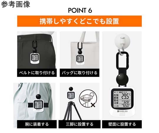 60-9580-79 黒球式熱中症指数計 季節性インフルエンザ注意機能付き