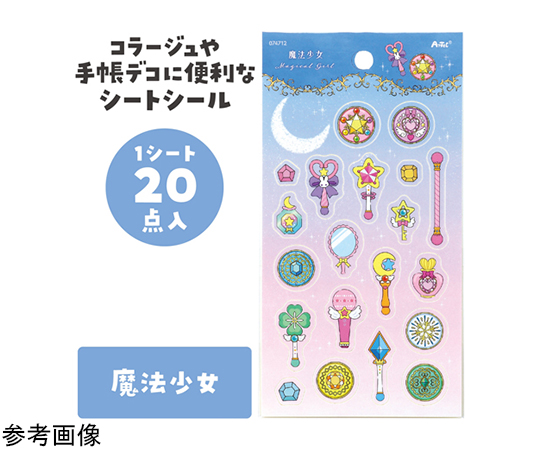 60-9582-34 シートシール 魔法少女 74712 【AXEL】 アズワン