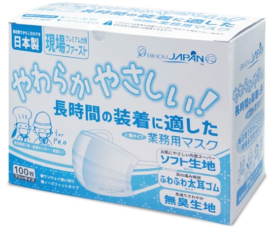 64-9299-91 業務用2層マスク 100枚×30箱入 白 【AXEL】 アズワン