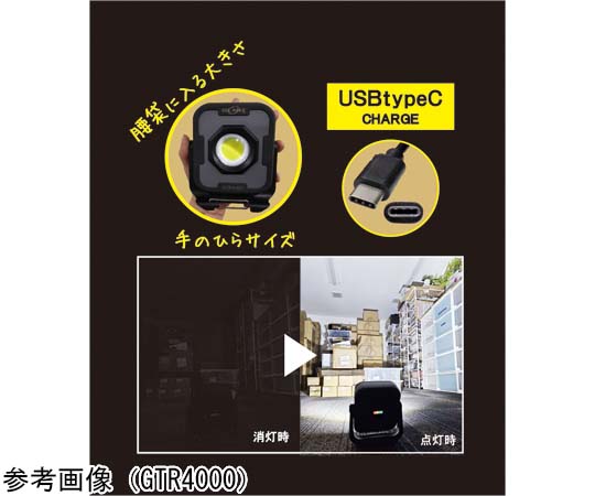 60-9596-87 ハイブリッドLED投光器 GTR4000 【AXEL】 アズワン