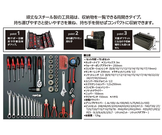 60-9607-65 ファインツールセットPRO 工具セット FTS-078 【AXEL
