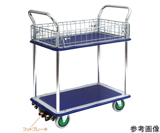 60-9608-03 シズかるスーパー 二段式台車 （上段コボレ止め金網付き