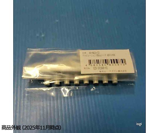 60-9624-21 アスピレーション用8chノーズ ASP-3-8CH 【AXEL】 アズワン