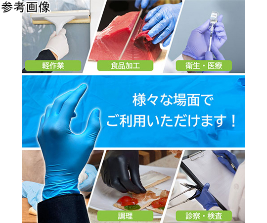 新品未使用　ソフネット　手袋 取扱を終了した商品です］60-9624-41 TKJP ニトリル手袋 肌に優しい