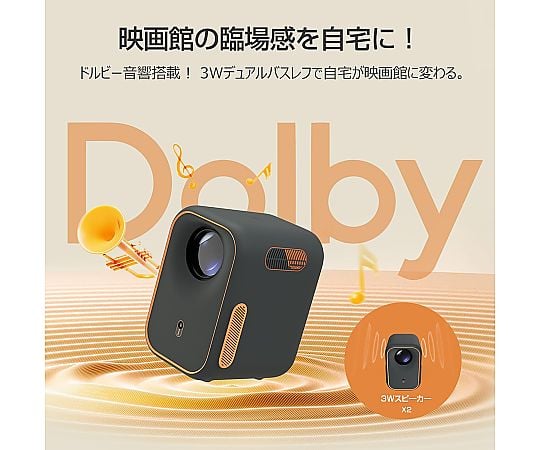 60-9630-84 ASTON スマートプロジェクター P200XG 【AXEL】 アズワン