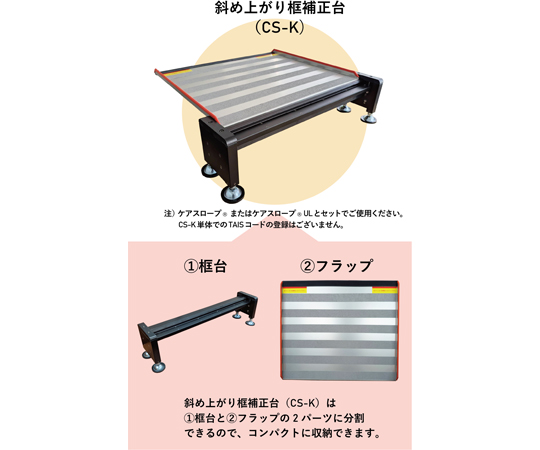 週末値下げ→ケアスロープ(丈夫なアルミ製) 車いす用スロープ | アルミ製段差解消 - キカイヤ/工具のKIKAIYA