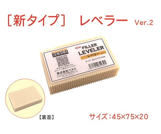 60-9632-09 レベラーVer.2 【AXEL】 アズワン