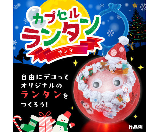 60-9644-73 クリスマス スパンコール 58662 【AXEL】 アズワン