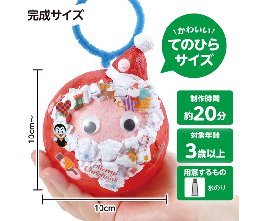 60-9644-73 クリスマス スパンコール 58662 【AXEL】 アズワン