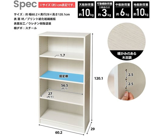 60-9772-80 LIFELEX オープンラックβ ウッドホワイト 6030-120 WWH
