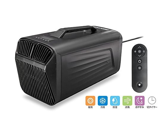 スポットクーラー・スポットエアコンの通販 【AXEL】 アズワン