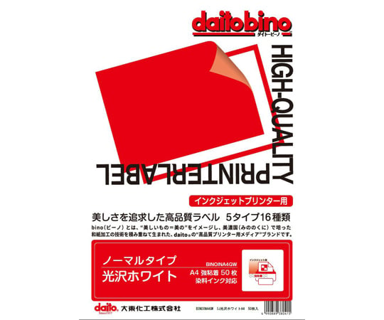 60-9796-89 daitobino（旧ぴたこん）インクジェット用ラベル 光沢