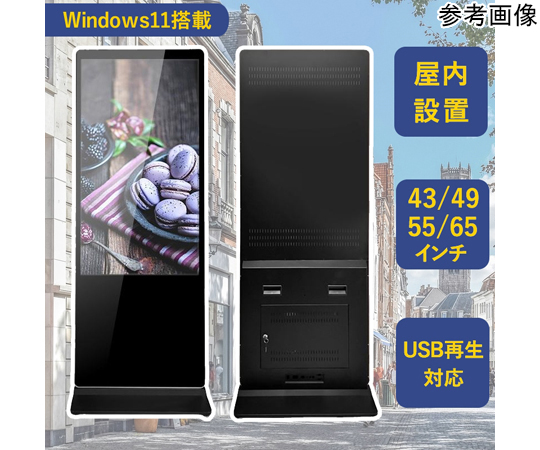60-9814-57 43インチ 屋内用 縦型フロアスタンド デジタルサイネージ 