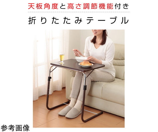 角度調整付折りたたみテーブル(補強バー付)ホワイト