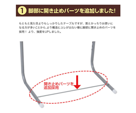 角度調整付折りたたみテーブル(補強バー付)ホワイト