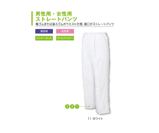 60-9846-71 男性用 混入だいきらいパンツ（中綿入り）5L FX71426R