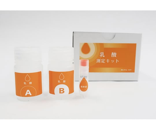 60-9863-49 乳酸測定キット 【AXEL】 アズワン