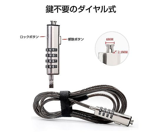 セキュリティワイヤー3本セット 60-9973-20 ナノ セキュリティスロット専用 セキュリティワイヤー