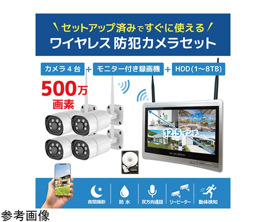防犯カメラ（CCTV）の通販 【AXEL】 アズワン