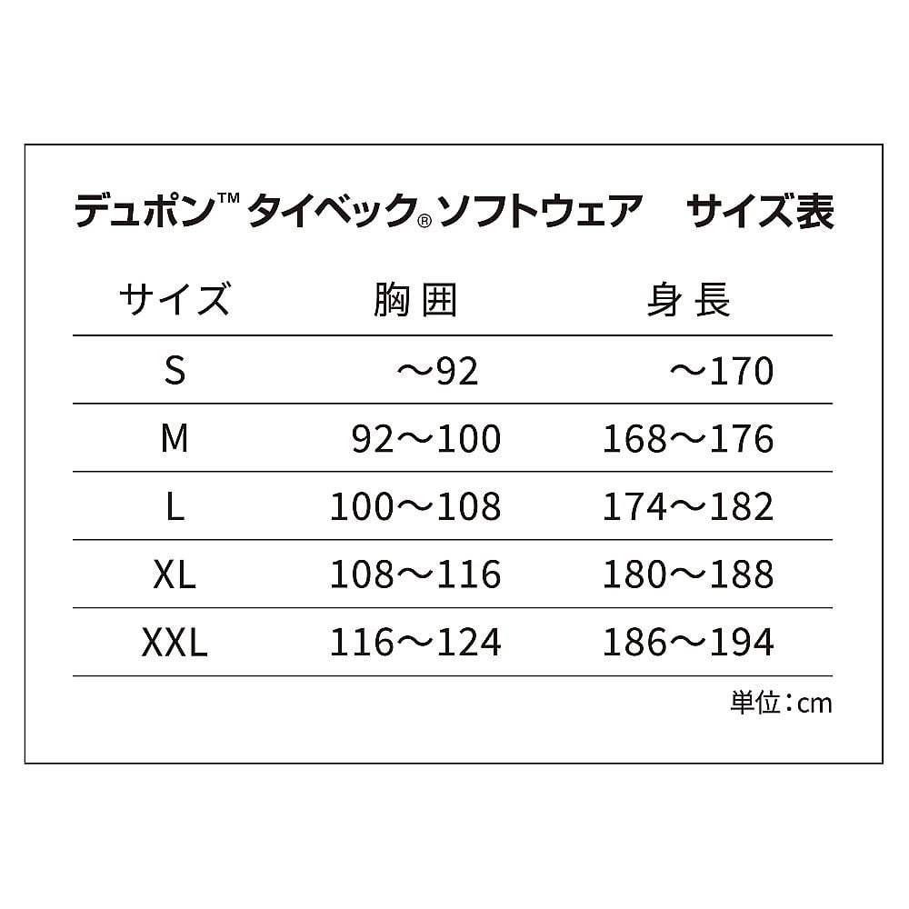 61-0001-04 デュポン™タイベック®ソフトウェア Ⅰ型 L TVS1-L 【AXEL】 アズワン