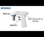 61-0007-74 Pipette Mate NEO 00-PMNEO 【AXEL】 アズワン