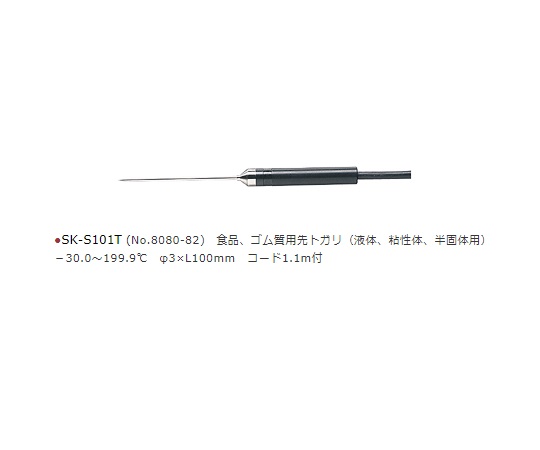 SK-1250MCIIIα用 温度センサーMC-T101IIII 食品、ゴム質用先トガリ液体