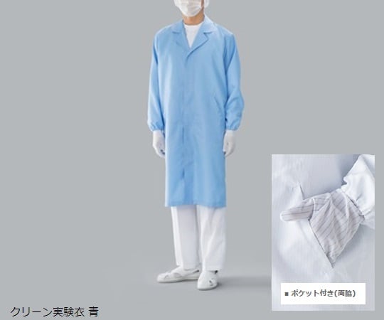 61-0072-11 スタンダード ポケット付きクリーンコート（白） Sサイズ