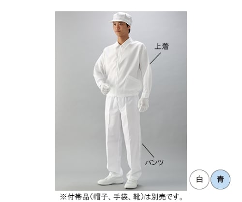 ポケット付きクリーン上着（白）男性用　Sサイズ