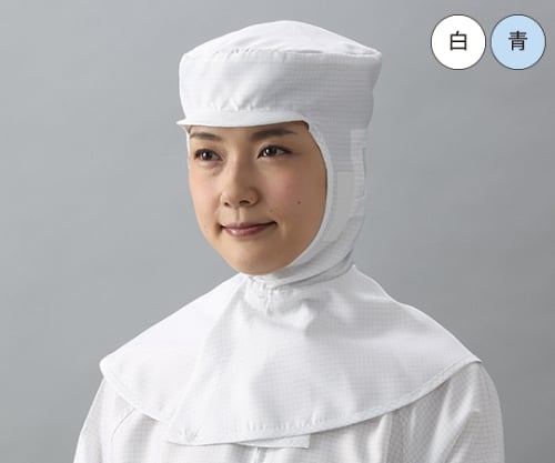 IEC規格対応ESD対策制電　ツバ付きフード（白）　Lサイズ