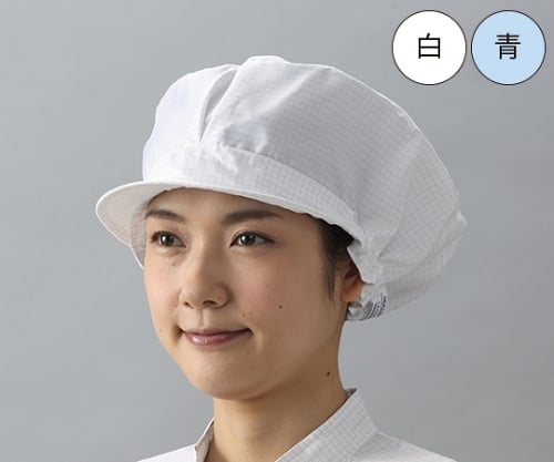 IEC規格対応ESD対策超制電　キャップ（白）　フリーサイズ