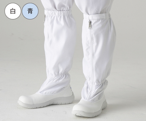 クリーンブーツ　安全ロングタイプ　（白）　IEC規格対応　24.5cm