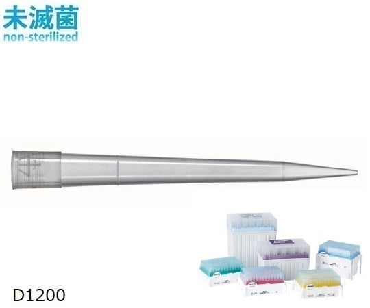 ダイアモンドチップ　D1200　Tipack　未滅菌　100μL～1200μL　96本×10箱