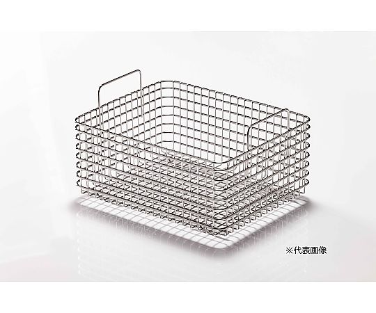 卓上型超音波洗浄機用オプション　28.2L&30L洗浄槽サイズ用洗浄カゴ