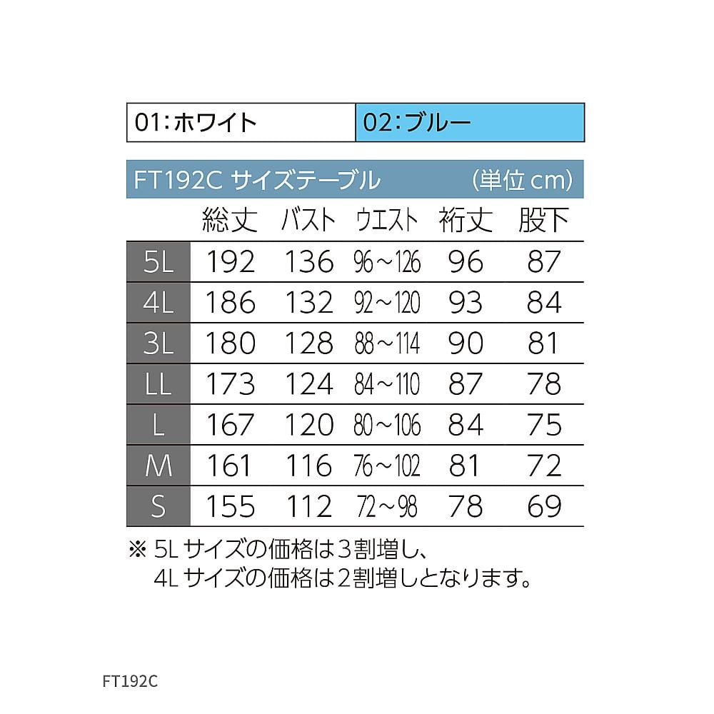 61-0090-79 着用快適ツナギ服 青 S FT192C-02 S 【AXEL】 アズワン 61-0090-79 着用快適ツナギ服 青 S FT192C-02 S 【AXEL】 アズワン