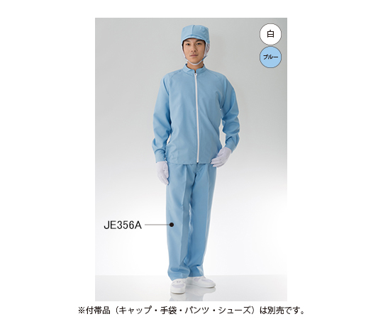 61-0092-84 クリーンルーム用上着（男性用） 白 3L JE267A-01 3L 