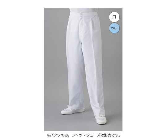 クリーンルーム用パンツ（男性用） 青 4L