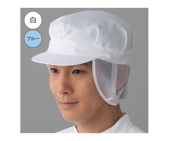 クリーンキャップ（男性用） 青 LL