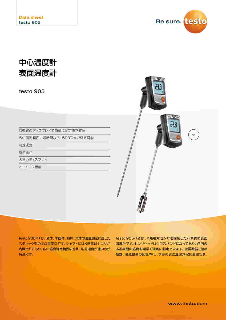 61-0104-08 スティック中心温度計 testo 905-T1 0560 9055 【AXEL