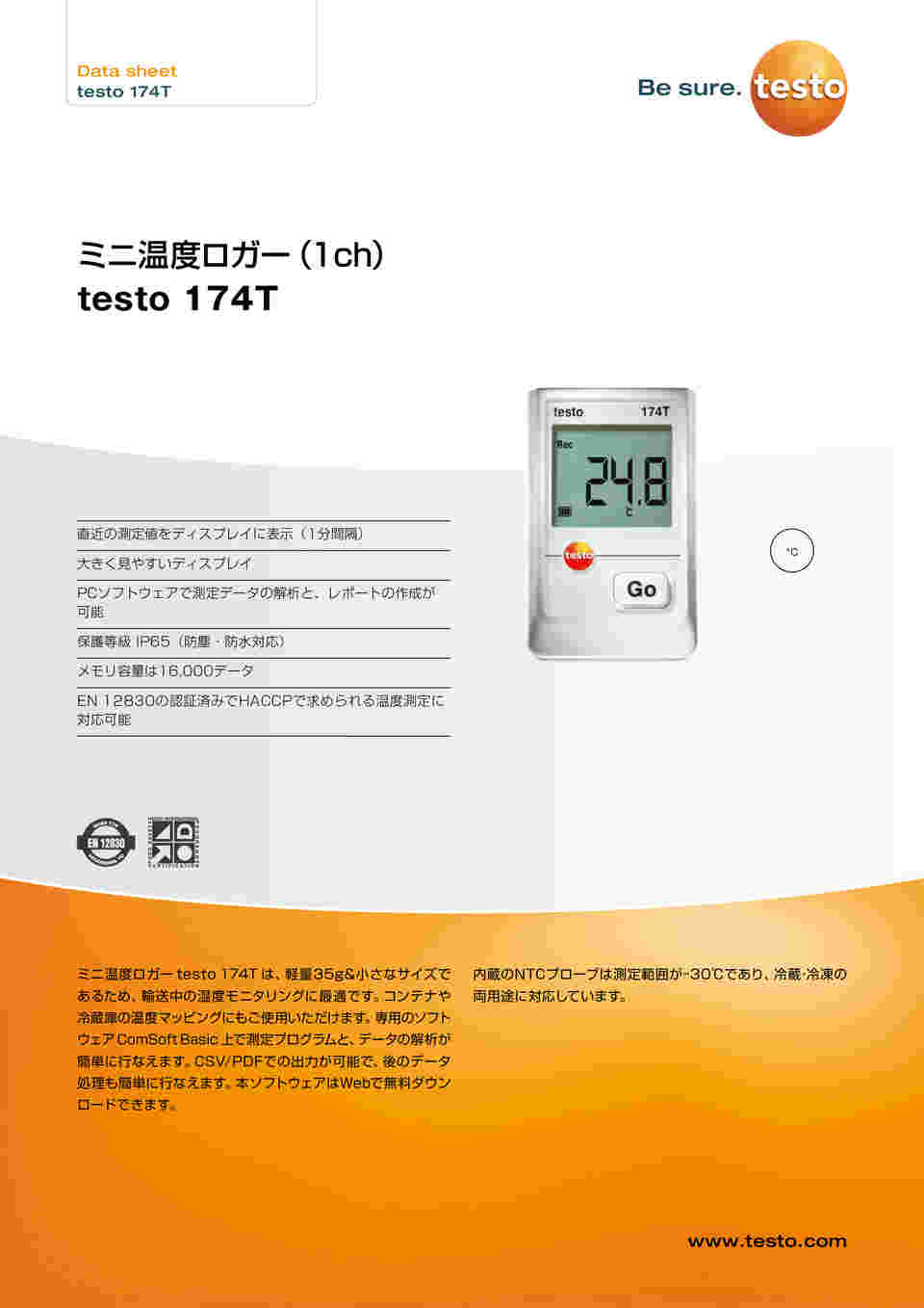 testo 174 T ミニ温度データロガーUSBセット(1ch)-