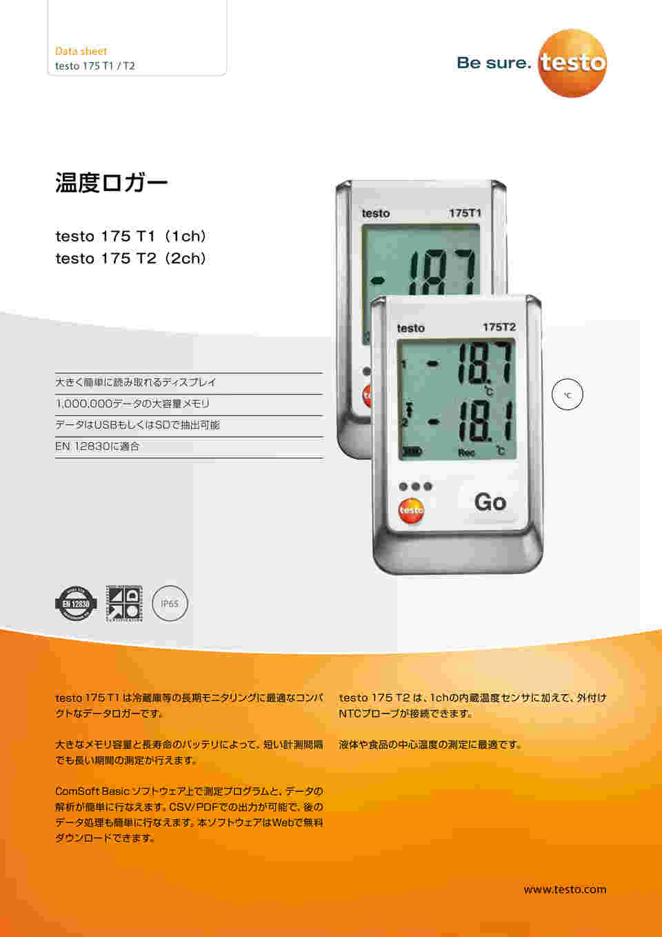 61-0104-38 温度データロガー testo 175 T1 0572 1751 【AXEL