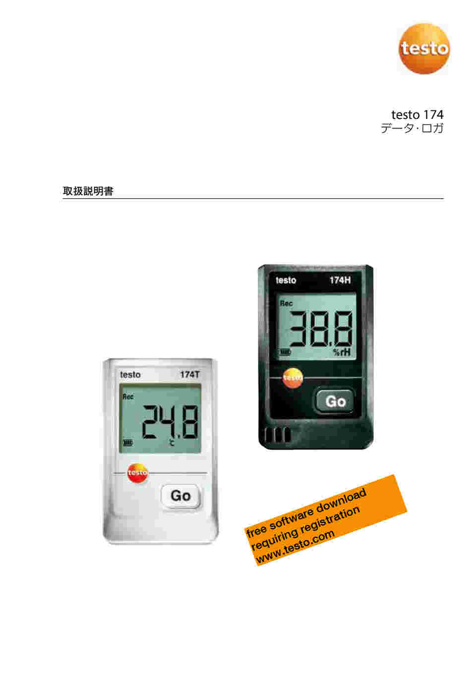 61-0104-51 温湿度データロガーセット testo 174H セット 0572 0566