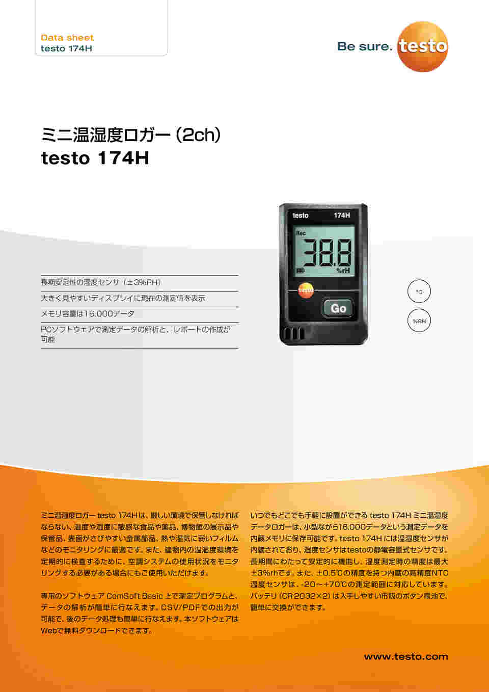 61-0104-51 温湿度データロガーセット testo 174H セット 0572 0566