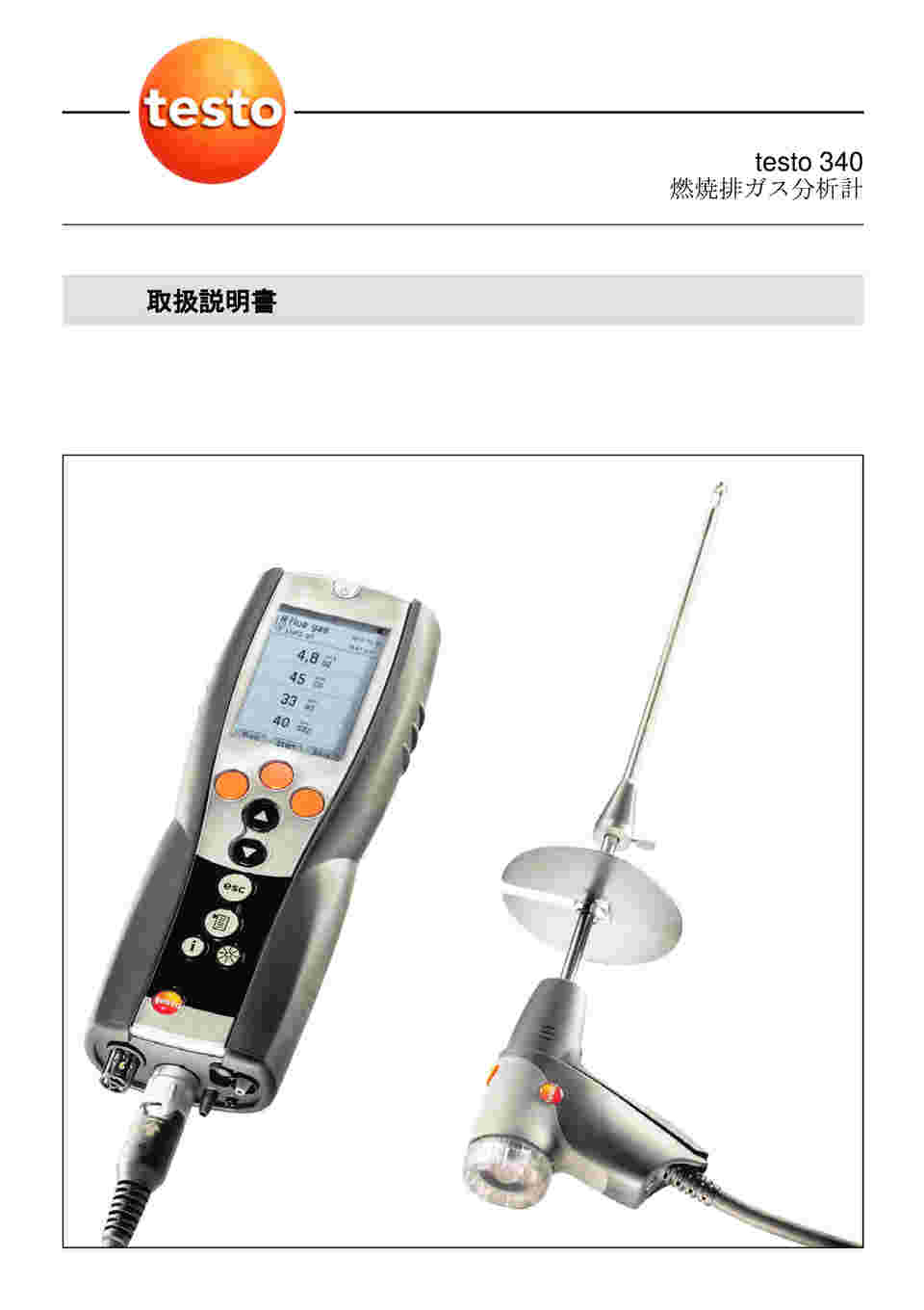 61-0104-78 多成分燃焼排ガス分析計 testo 340 (本体) 0632 3340