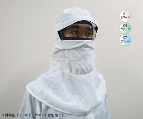 異物防止フード PA1484 ホワイト L